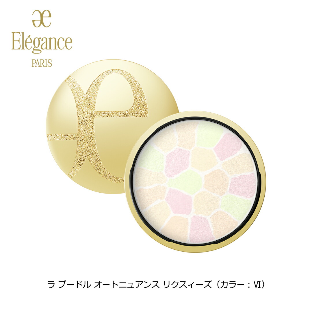 楽天市場】エレガンス ラ プードル オートニュアンス リクスィーズ