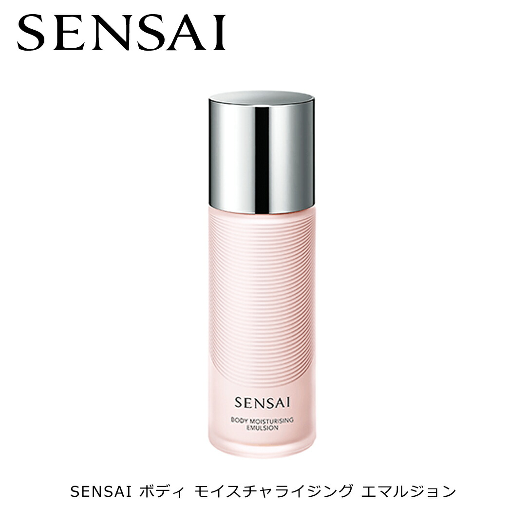 楽天市場】sensai センサイ ボディ モイスチャライジング エマルジョン