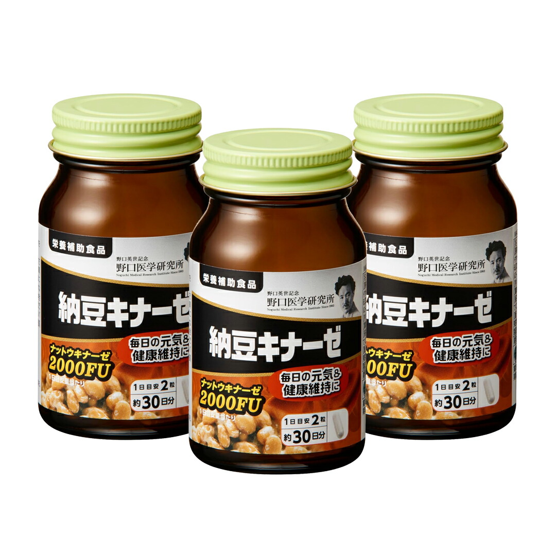 楽天市場】【送料無料】野口医学研究所 納豆キナーゼEX 3000FU（90粒