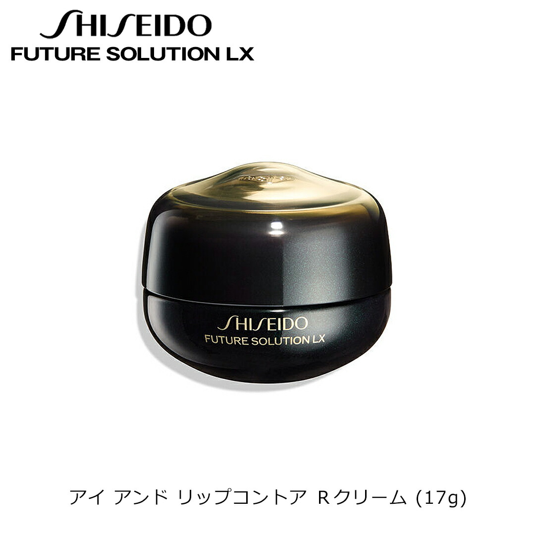 楽天市場】SHISEIDO(資生堂) フューチャーソリューション LX アイ