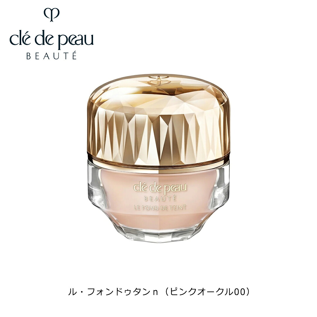 楽天市場】【送料無料】資生堂 クレ・ド・ポー ボーテ ル