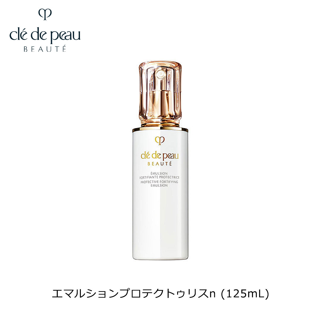 クレ・ド・ポーボーテ エマルションプロテクトゥリス n 日中用乳液 125ml エマルションプロテクトゥリス（ジュール） - 乳液 - スキンケア