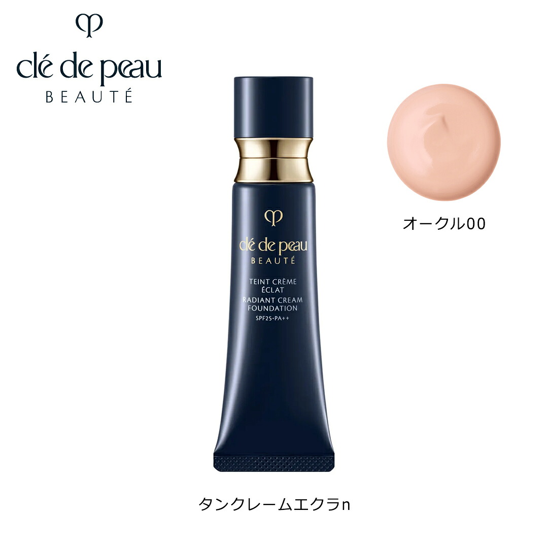 クレ・ド・ポー ボーテ ルフォンドゥタンnオークル00 30g Cle de Peau Beaute（クレ・ド・ポー ボーテ） 【数量限定】ル
