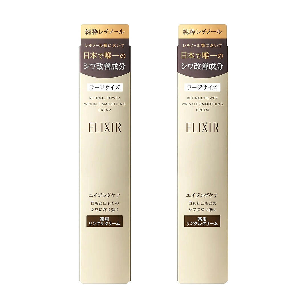 ELIXIR リンククリーム アイクリーム新品未使用3本まとめ売り imgrc0115725394.jpg