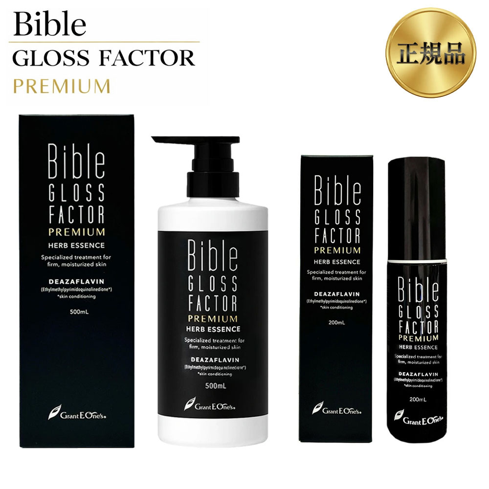 「制限事項200円OFF引き換え証」【置き目品】Bible GLOSS FACTOR PREMIUM バイブルグロスファクター 割り増し金 薬草抽出エキス 500ml /200ml ヒト属幹独居室育みそだてる液 素はだ世話をする かざり付ける品 ヒト属保湿 素はだ美 ハリ 日本製 ヒト属幹独居室育みそだてる液