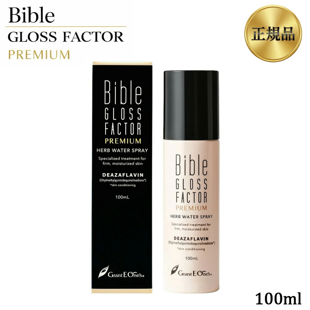 楽天市場】【正規品】Bible GLOSS FACTOR バイブルグロスファクター