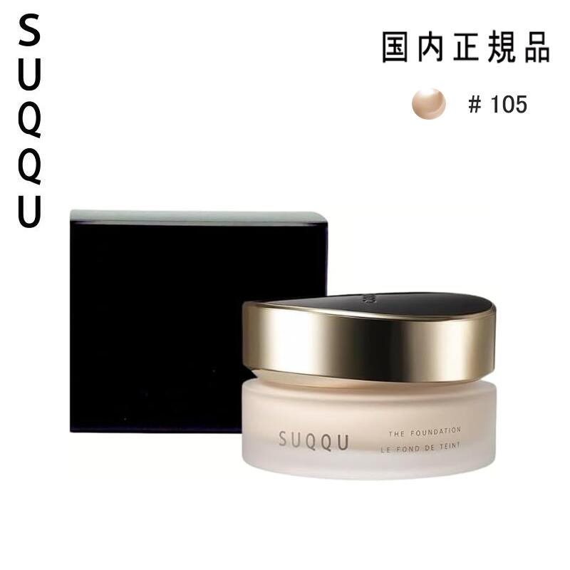 楽天市場】【国内正規品】SUQQU ザ ファンデーション #110 SPF30