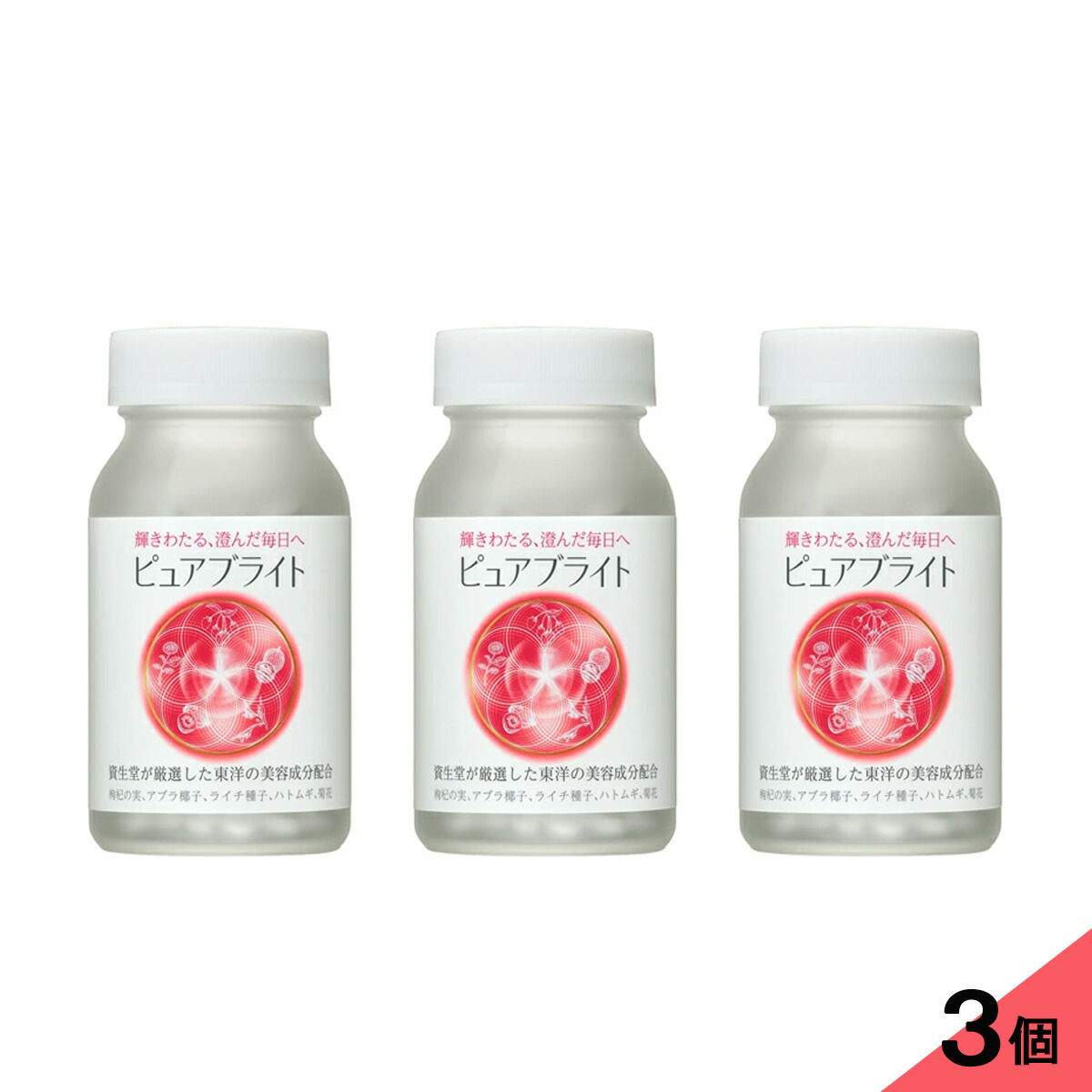 楽天市場】資生堂 ピュアブライトタブレット240粒 : JFY楽天市場店