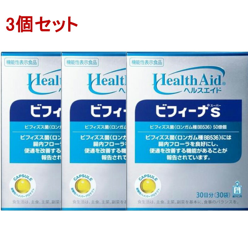 【3個セット】森下仁丹 ヘルスエイド ビフィーナS (スーパー) 90日分 (30袋x3 ) ビフィズス菌 乳酸菌 腸内フローラ サプリメント BB536 腸内環境 機能性表示食品 health aid bifina s 健康補助食品 1日1袋画像