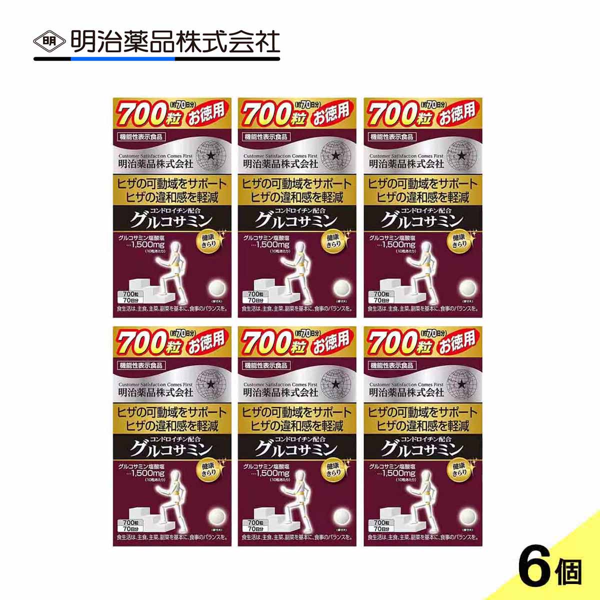 「押さえる200円OFF引き換え証」【6個書き割り】明治医薬品 思わしいきらり コンドロイチン組みあわせるグルコサミン 700粒×6 約420日分 膝 蝶つがい サプリ