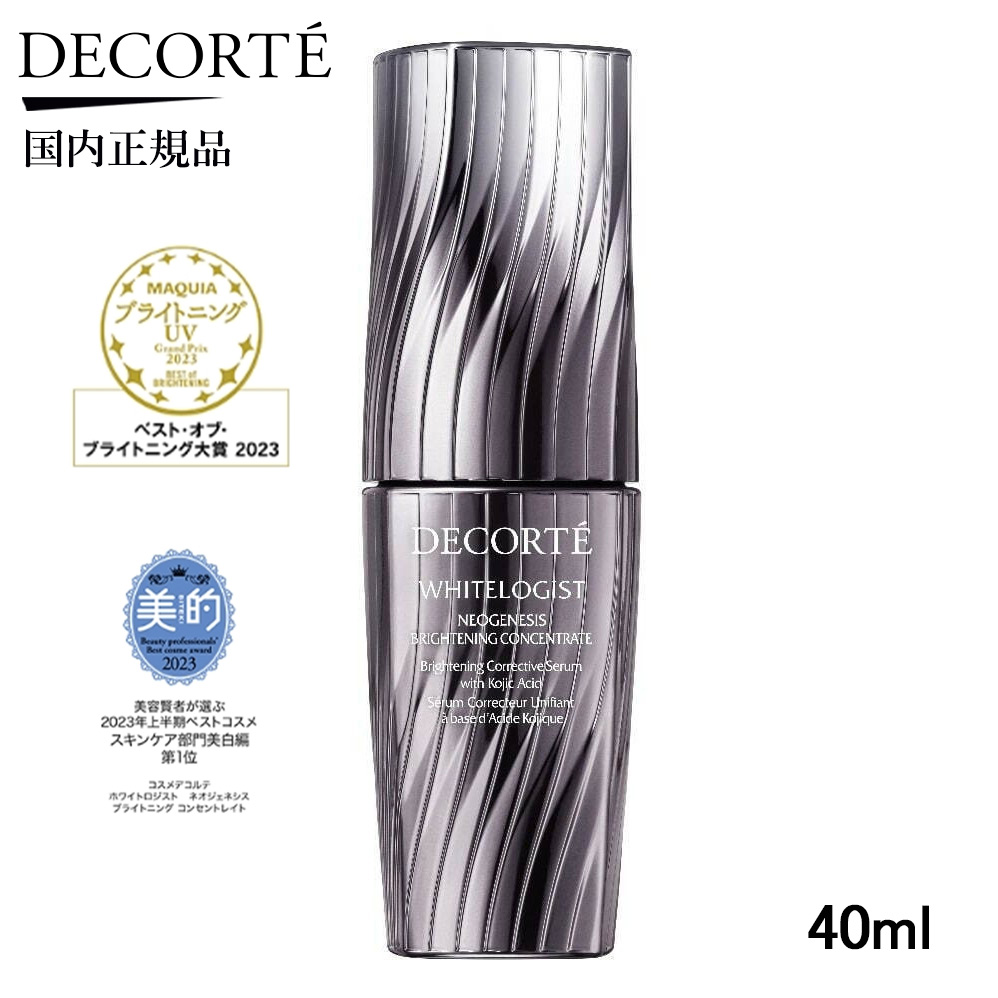 楽天市場】コスメデコルテ ホワイトロジスト ネオジェネシス