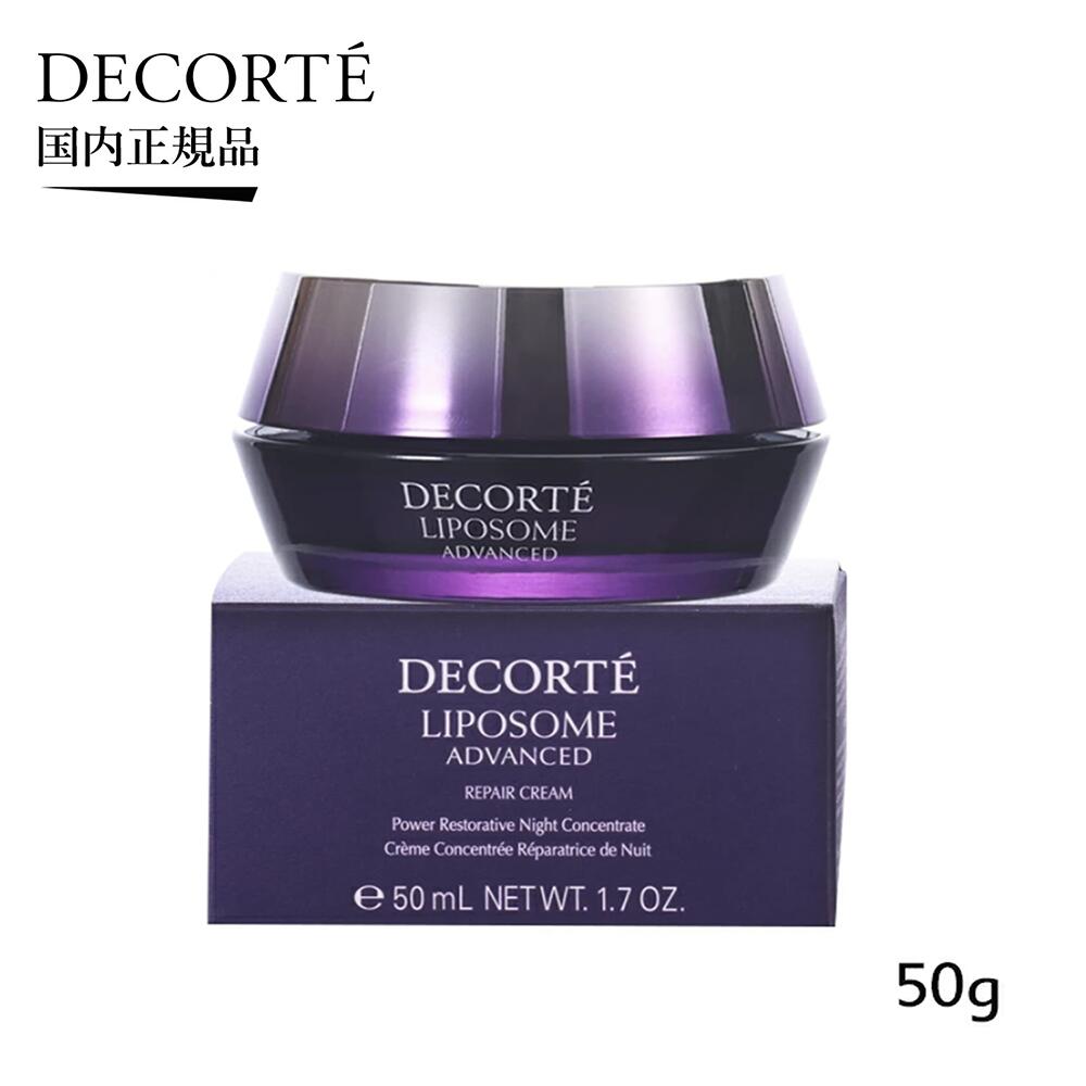 楽天市場】【月間優良ショップ受賞】 Cosme Decorte Liposome Advanced
