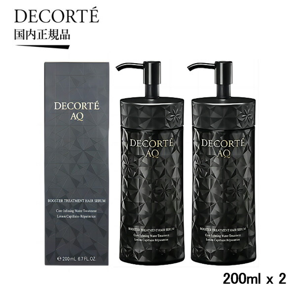 【2個書き割り】【国内定め事品】コスメデコルテ ＡＱ ブースティング 手当て ヘアセラム 200mL x2  ｜不都合世話をする・枝毛・パサつき打つ手｜にじみ出る取りつくろう・しっとりまとまる髪へ｜ベストコスメ勝ち取る｜採り上げる美容液