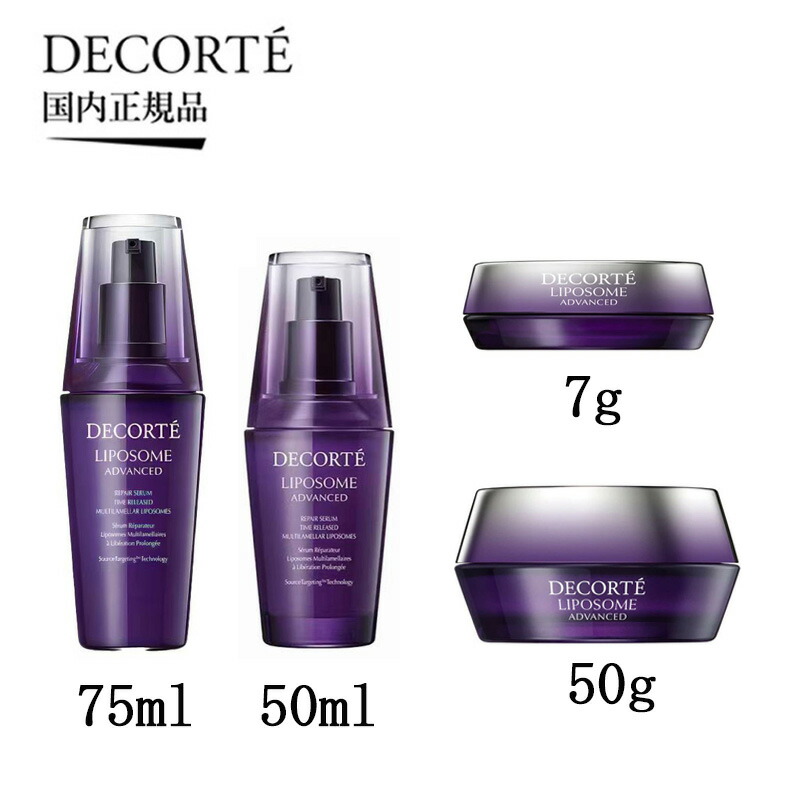 【国内正規品】コスメデコルテ リポソーム アドバンスト リペアセラム 50ml/75ml リペアクリーム 50g / リペアリップセラム 7g 選択可 美容液 スキンケア KOSE COSME DECORTE 日本製 9,293円