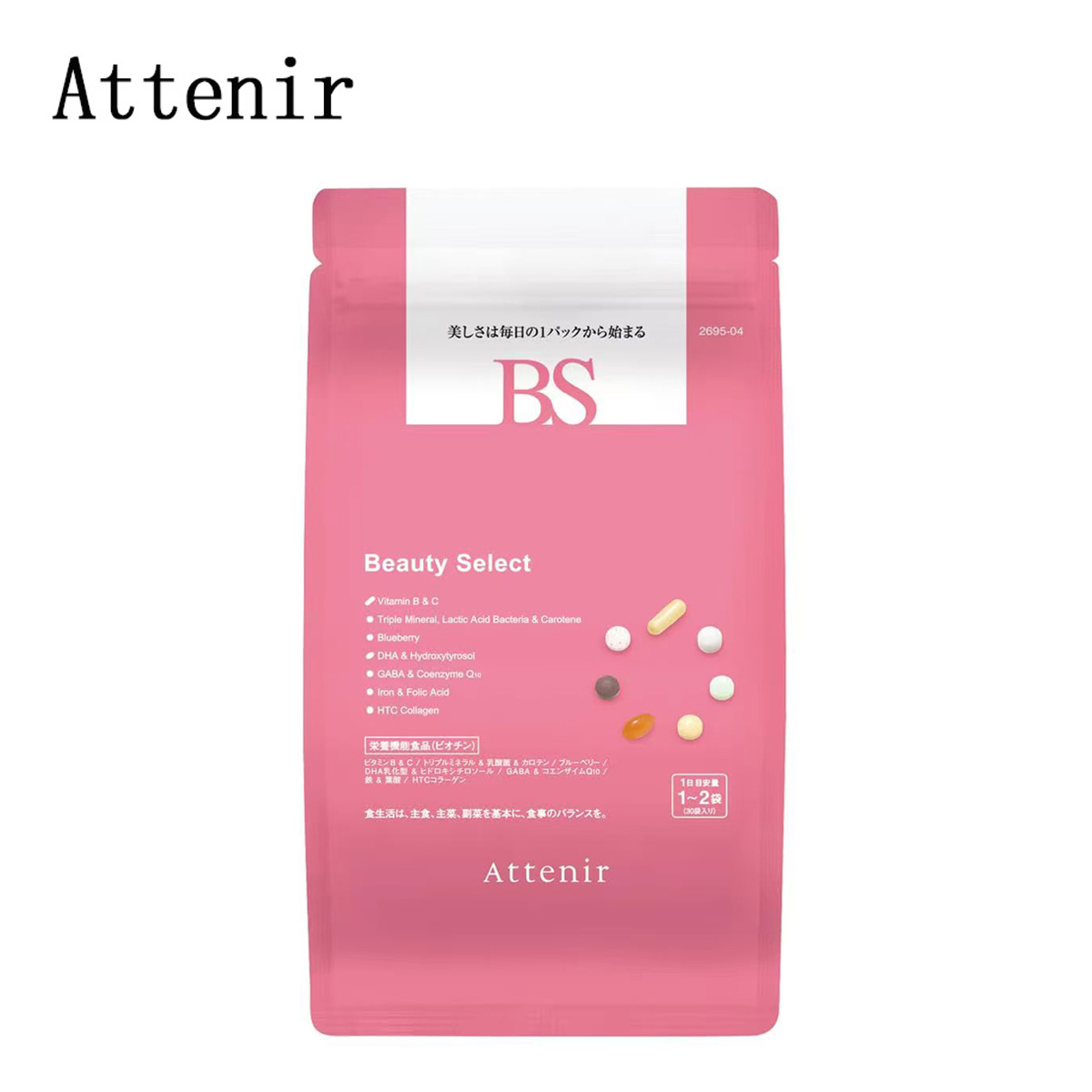 アテニア Attenir ビューティーセレクト 約15～30日分（7粒×30袋）｜栄養機能食品｜ビタミン・鉄・葉酸配合｜GABA・コエンザイムQ10｜美容・健康サプリ