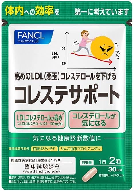 5袋セット☆新品未開封 コレステサポート 150日分 ファンケル コレステロール 楽天市場】コレステサポート ＜機能性表示食品＞ 【ファンケル