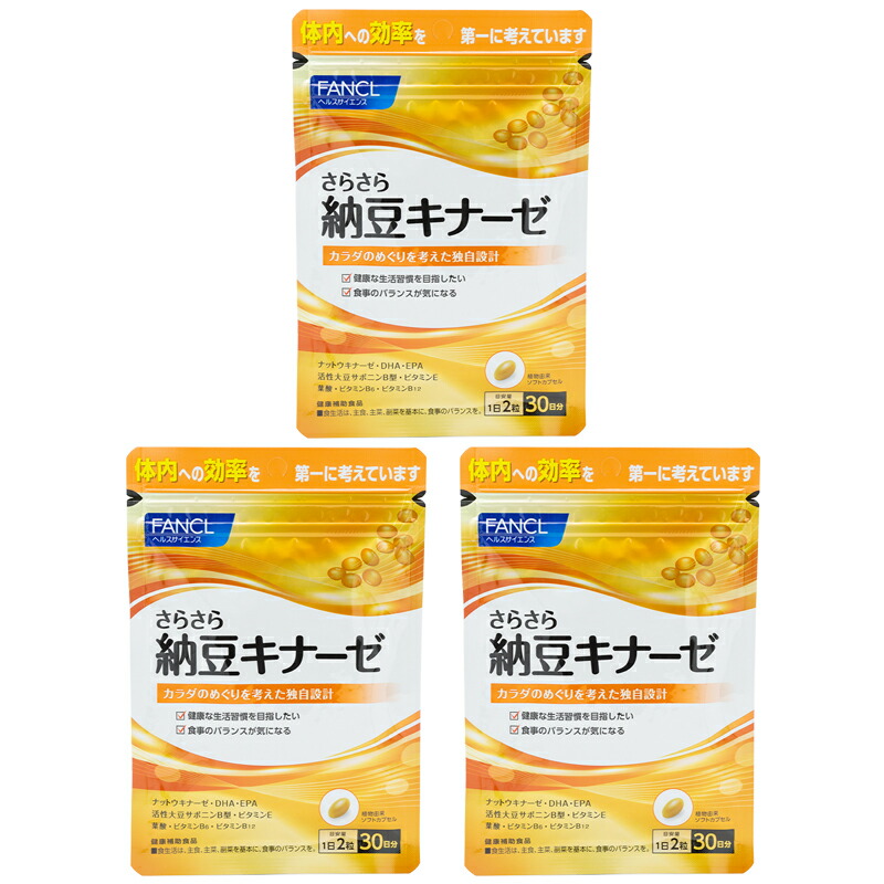 楽天市場】[3個セット] 野口医学研究所 納豆キナーゼ 3000FU EX 90粒x3