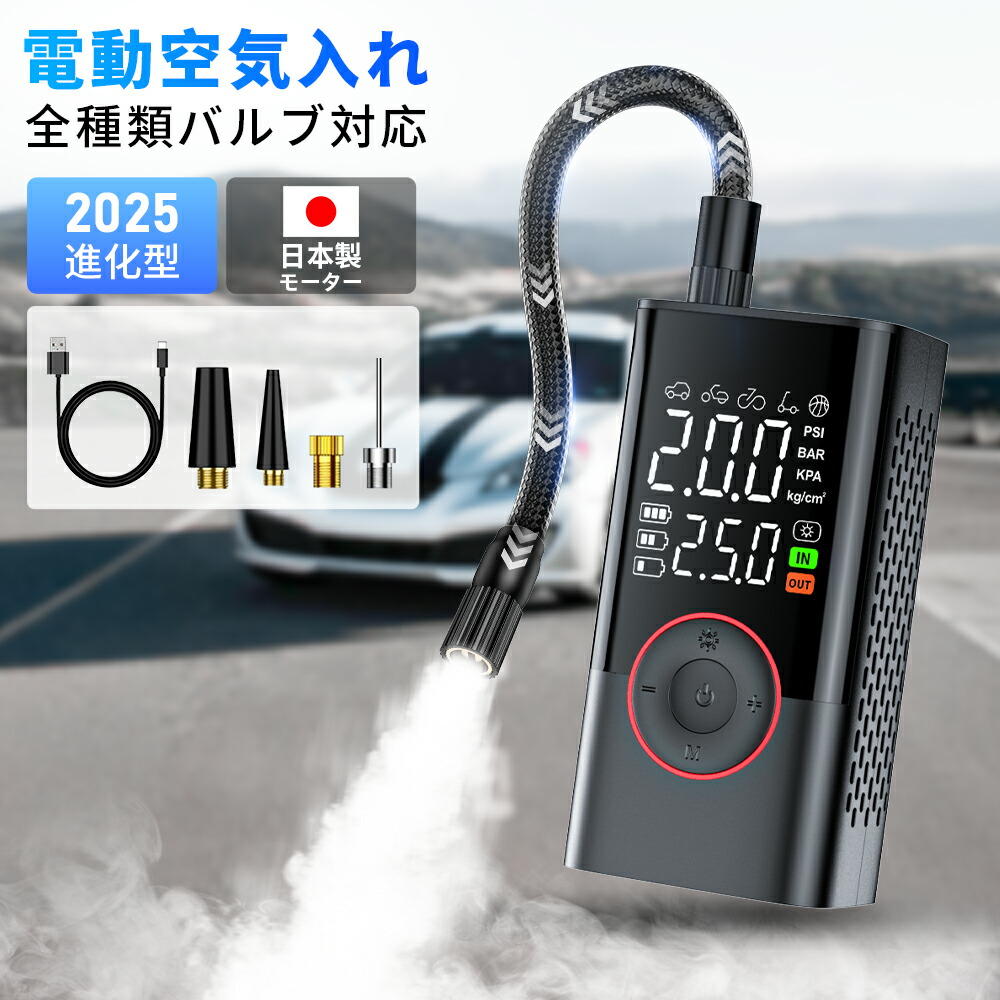 Philoent 自転車 空気入れ 電動空気入れ 超小型 車 エアポンプ 自動