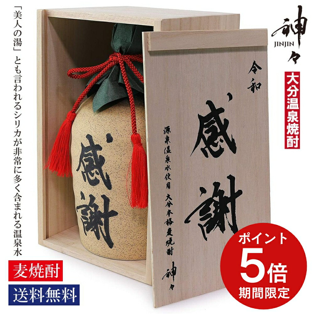 楽天市場】【父の日早割ポイント5倍】神々(じんじん)金銀ギフト