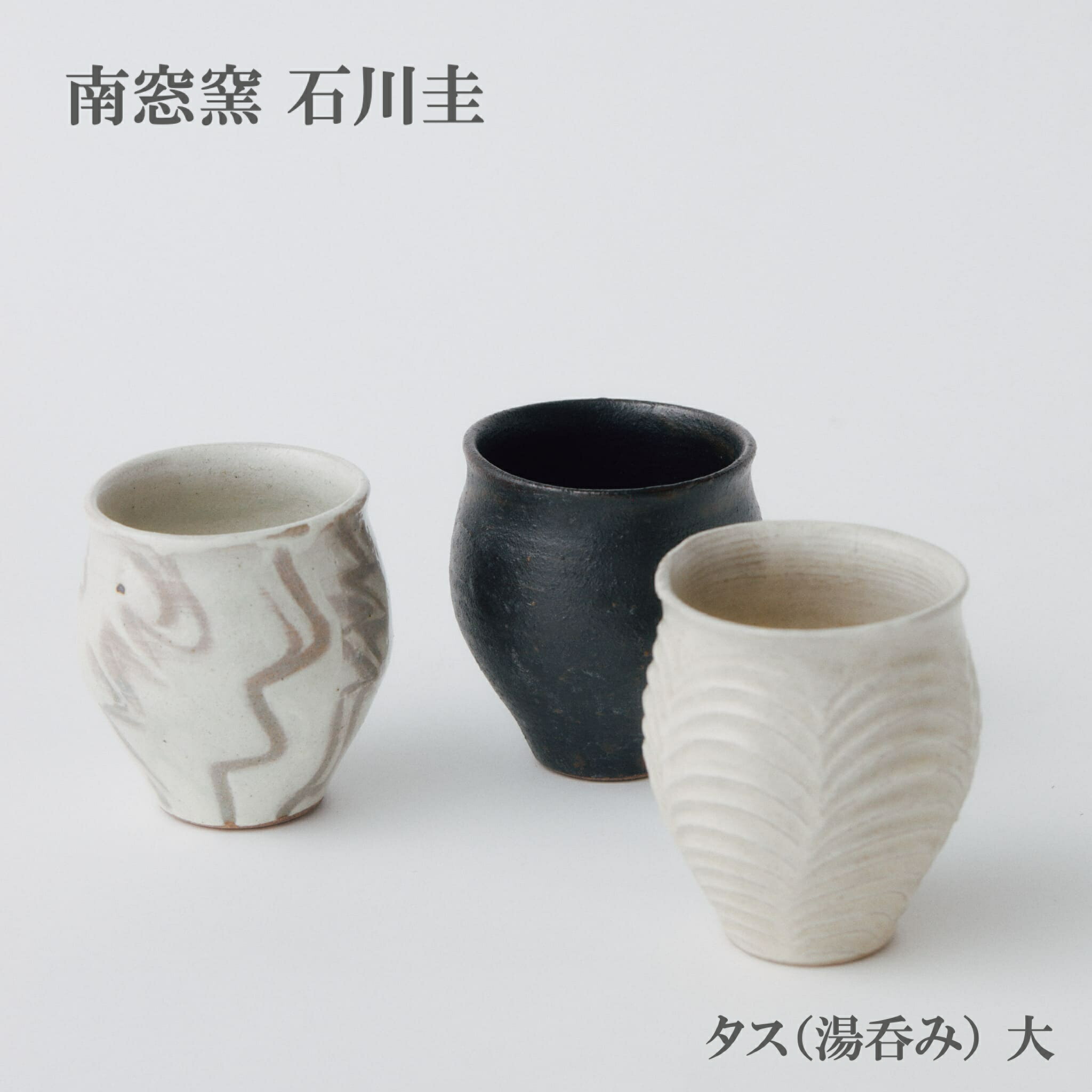 【茶人未使用品！放出品❗】益子焼　関澤武　鉄釉　刷毛打文様　抹茶茶碗　共箱 Amazon.co.jp: 民芸益子焼 関澤武窯 抹茶碗 鉄釉茶器 共箱解説書