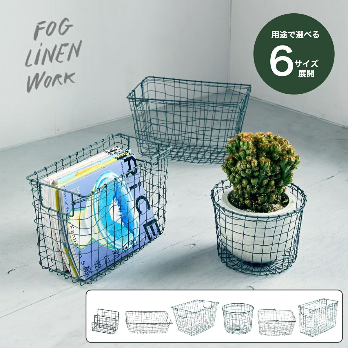 楽天市場】ラウンドポット fog linen work フォグリネンワーク