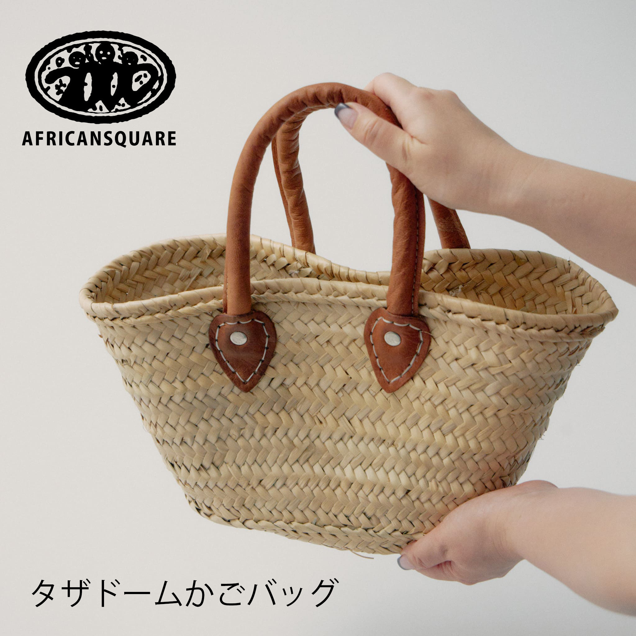 楽天市場】モロッコ かごバッグ 革縁 革ハンドル SS マルシェ