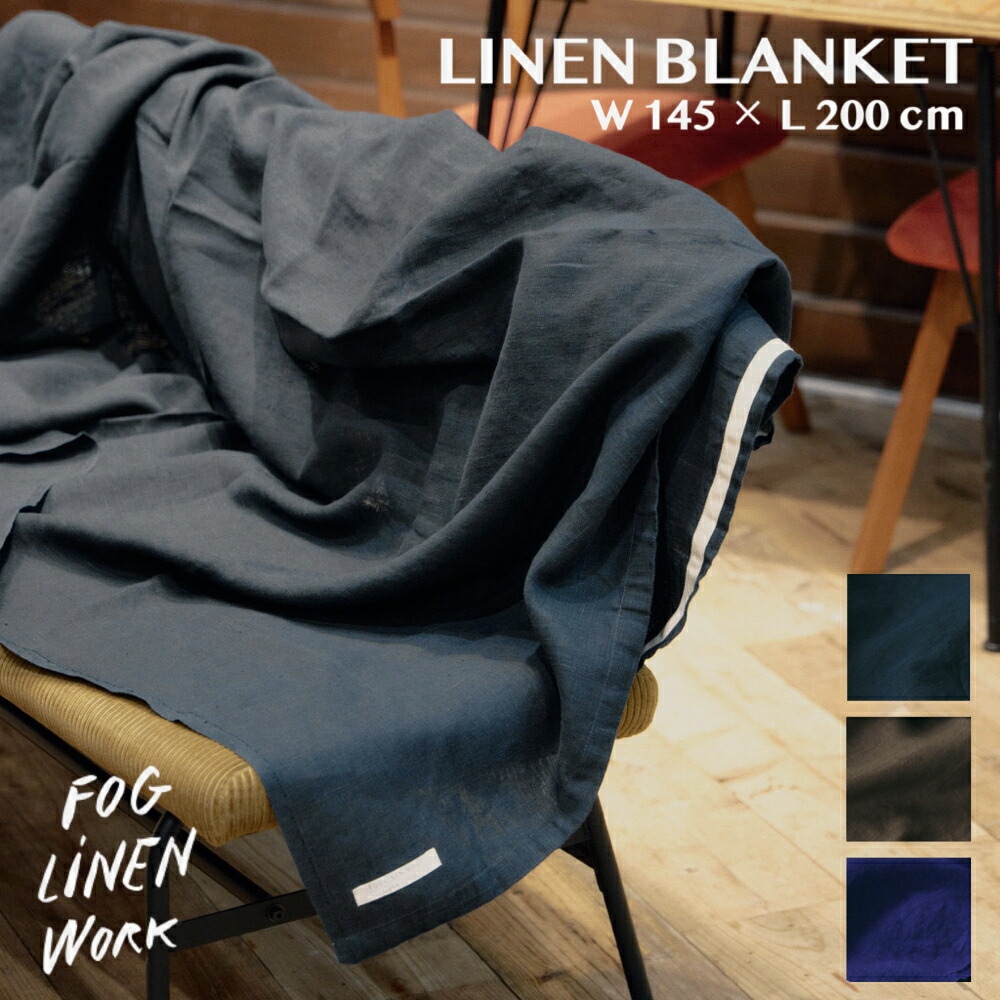 楽天市場】コットン ブランケット fog linen work フォグリネンワーク