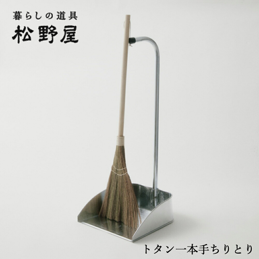 古道具　トタンちり取り　チリトリ 尾上製作所 トタンチリトリ大完成品 (幅)32(奥行)27(高さ)45cm