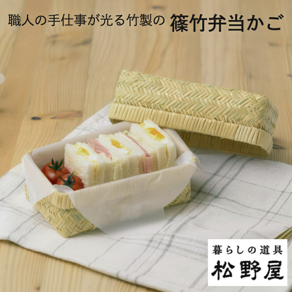 楽天市場】【国産】スズ竹弁当箱（篠竹）おむすびが蒸れずにおいしい竹