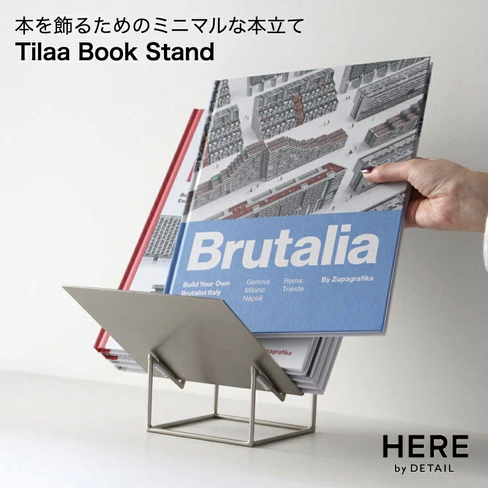 楽天市場】本立て ブックエンド Tilaa Book Stand ティラー ブック