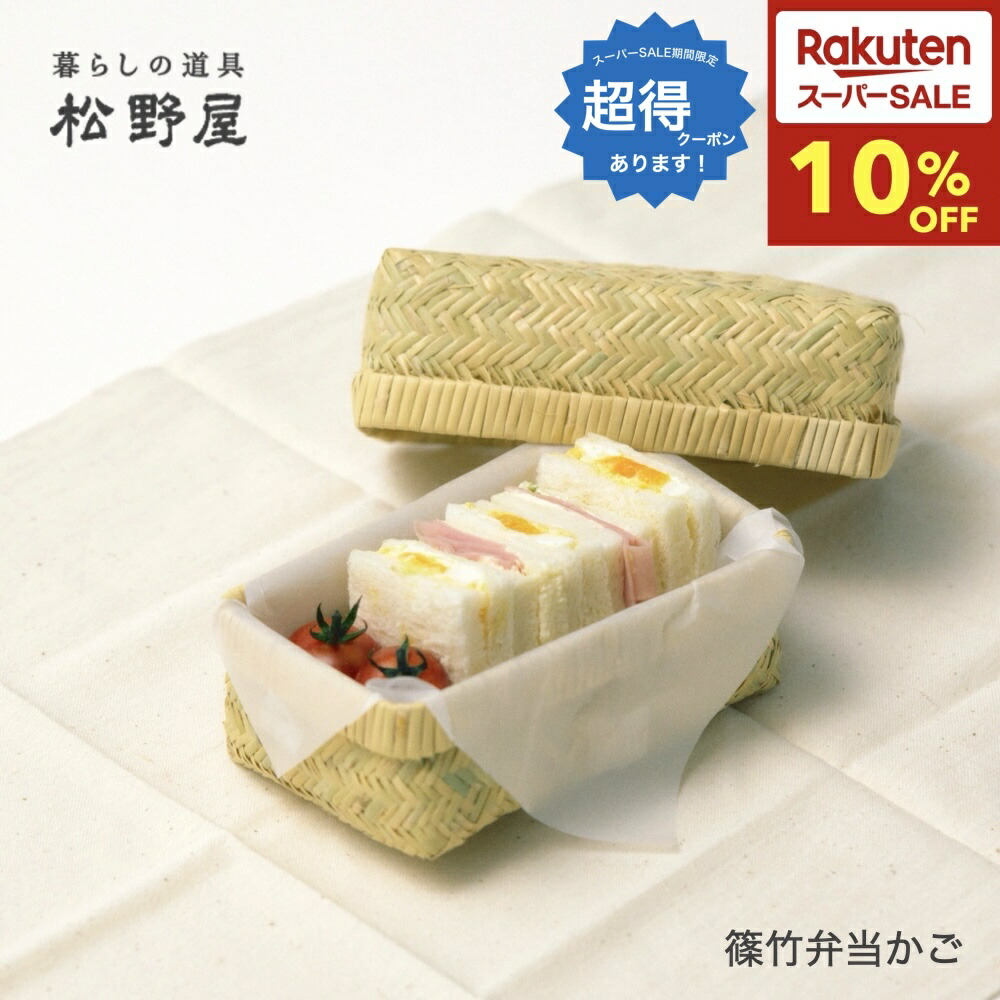 楽天市場】【国産】スズ竹弁当箱（篠竹）おむすびが蒸れずに