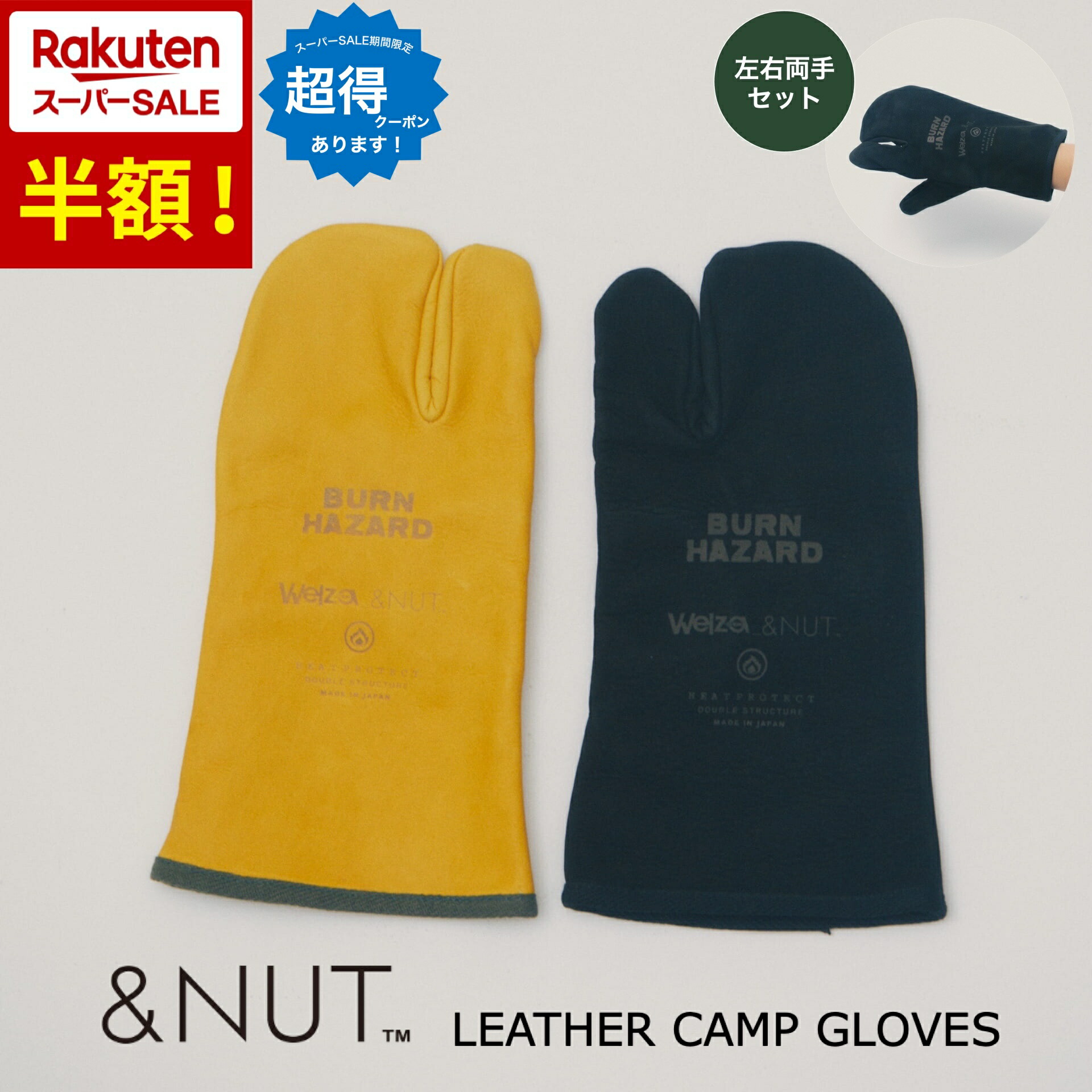 ＼スーパーセール 半額！／LEATHER CAMP GLOVES &NUT レザーグローブ アンドナット イエロー 黄 ブラック 黒 日本製 キャンプグローブ オーブン ミトン 鍋つかみ アウトドア 三つ又 キャンプ 野外 牛革 レザー グローブ 手袋 薪 アウトドア レジャー 丈夫 頑丈画像