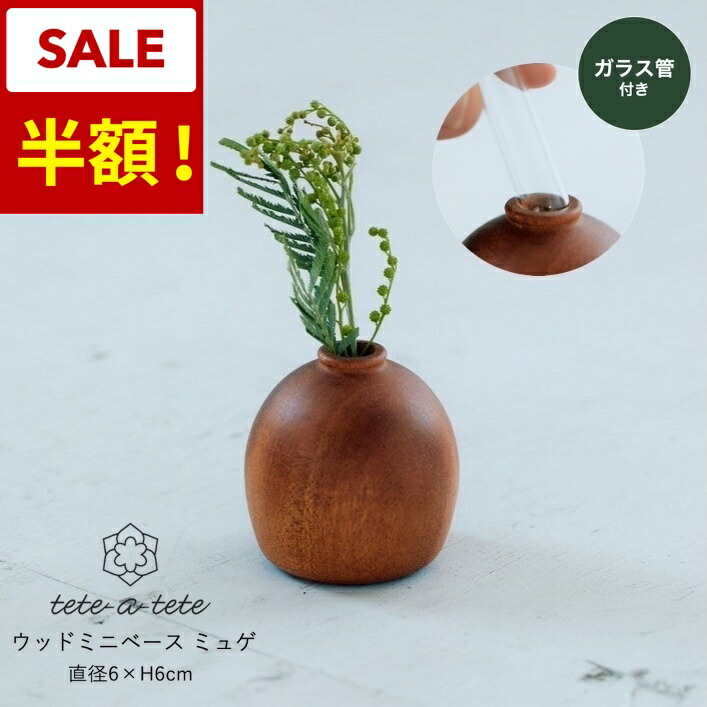  フラワーベース陶器 楽天市場】【在庫限り】花瓶 セラミックベース カウラ イエロー