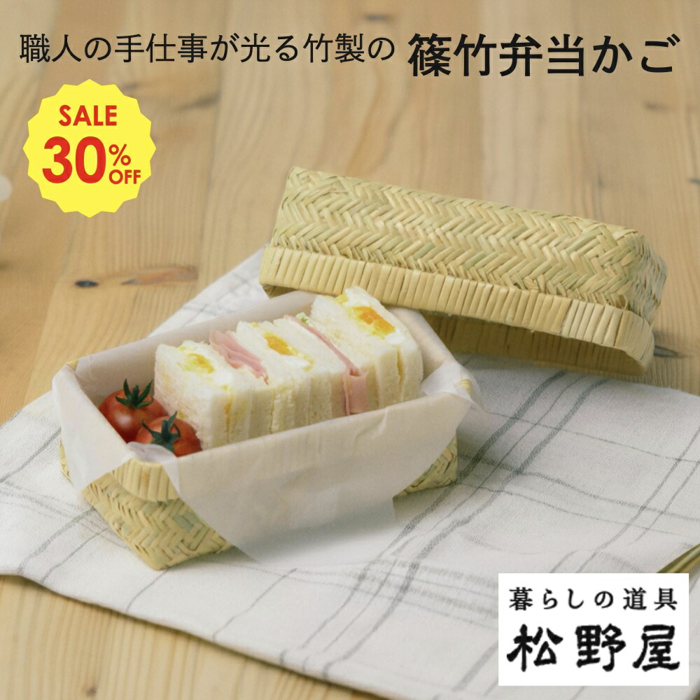 楽天市場】【国産】スズ竹弁当箱（篠竹）おむすびが蒸れずにおいしい竹