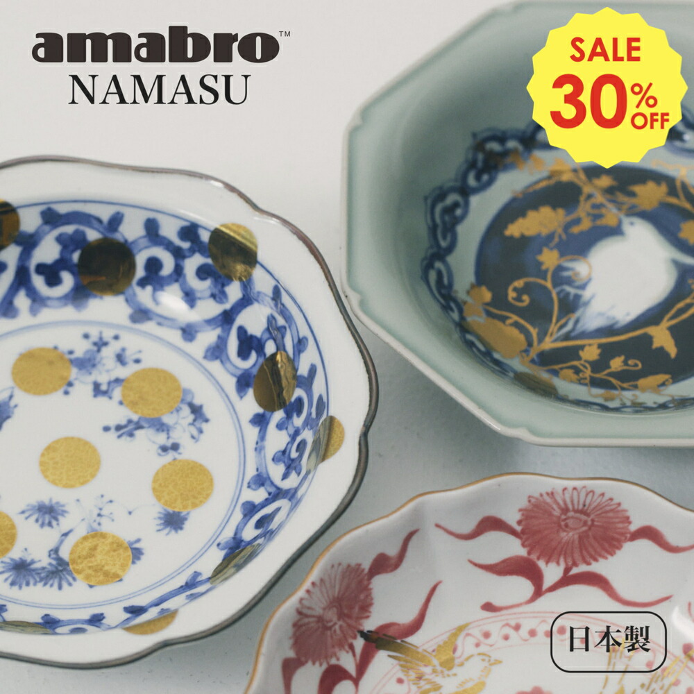 楽天市場】NAMASU ナマス [ なます皿 ] 波佐見焼 amabro アマブロ お皿