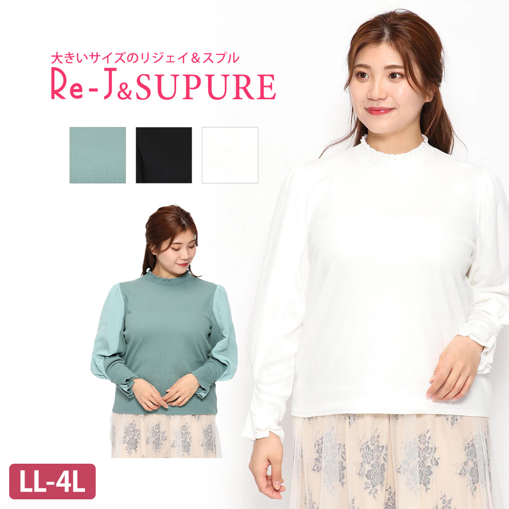 楽天市場 大きいサイズ レディース Re J Supure アクセ付vドルマンチュニックll 3l トップス 長袖 チュニック プルオーバー ドルマンスリーブ ネックレス付き 後ろ下がり 前後差 ゆったり 体型カバー ぽっちゃり 大人 可愛い かわいい ピンク ベージュ 水色 冬 冬物