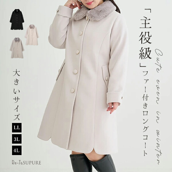 楽天市場】大きいサイズ レディース 【Re-J＆SUPURE】【WEB限定 