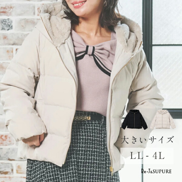＼30%OFF／馬鹿でかい大いさ レディース アウター 上衣 厚地の外套 冬 落ち込む 【Re-J＆SUPURE】フェイクファーフードショートダウン2L XL 3L 4L 馬鹿でかい大いさ レディース ぽっ自転車 ゆったり 体型取りまかなう 今めかしい 愛くるしげ 成年者 雅びやか 好いたらしいめ 足し加える大いさ 事務室 通い