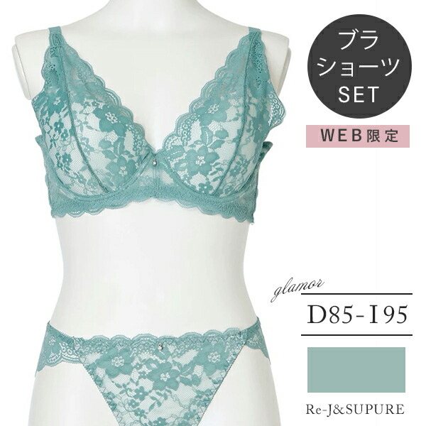 ダイアナ　青緑色 レース ブラジャー　D95 ダイアナ 青緑色 レース ブラジャー D95 ダイアナ 青緑色 レース