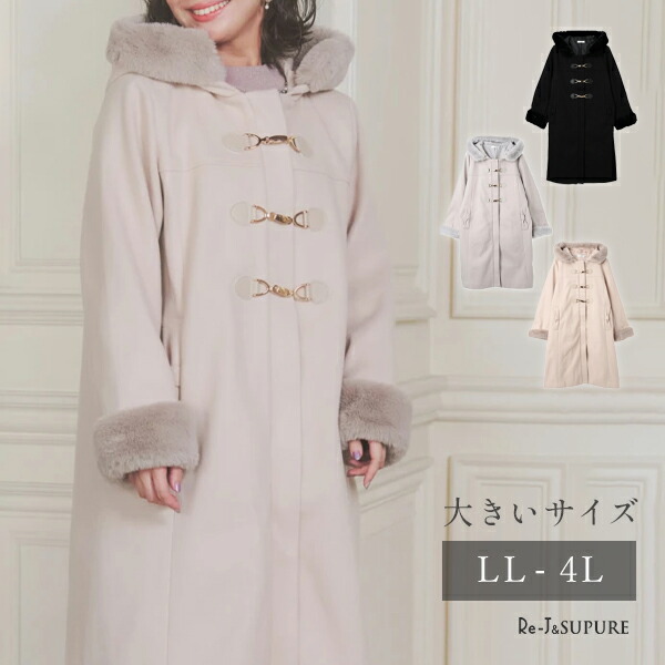 ＼30%OFF／馬鹿でかい大いさ レディース アウター 厚地の外套 秋 冬 【Re-J＆SUPURE】ビット付き添い人フェイクファーロングコート2L XL 3L 4L 馬鹿でかい大いさ レディース ぽっ自転車 ゆったり 体型取りまかなう 今めかしい 愛くるしげ 成年者 雅びやか 好いたらしいめ 足し加える大いさ 通い 女子らしい