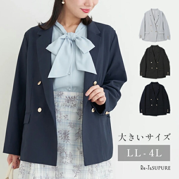 大層らしい大きさ レディース アウター 上衣 春 夏 【Re-J＆SUPURE】リネンライクWテーラードジャケット2L XL 3L 4L 大層らしい大きさ レディース ぽっ自転車 ゆったり 体型取りまかなう 今めかしい 愛くるしい 成年者 雅びやか 好いたらしいめ つけ加える大きさ 事務室 通い
