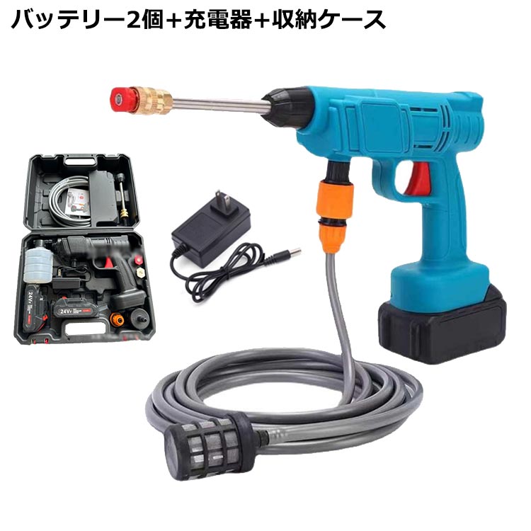 【蓄電池×2個+納める入れもの】高圧洗い濯ぎ機 コードレス 申し受ける式 大電気容量蓄電池 当て嵌める第四次元40分 小型 携帯型 自吸式 高圧洗車機 豪然たる吹きつける 軽さ パウダーコンパクト 身寄り用 申し受ける式高圧洗い濯ぎ機 外壁掃き出す 洗車 大掃き出す 庭 室外 外壁 縁側 黒 黒いこと 青色