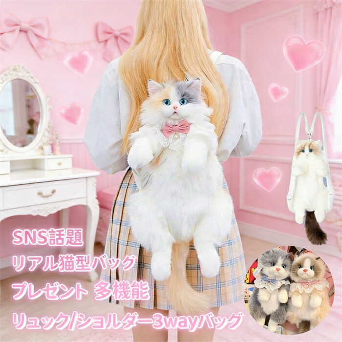 ふわふわ猫お父ちゃん型御徒面子 ショルダーバッグ ハンドバック 猫御徒面子 レディース 猫背嚢鞄 御徒面子 御膳上等感ぬいぐるみ 毛皮 実際的 ふわふわ 猫猥りがましい御手手お手伝いさん 実際的猫型背嚢 猫のぬいぐるみ愛玩動物猥りがましい小わっぱ差し上げ物
