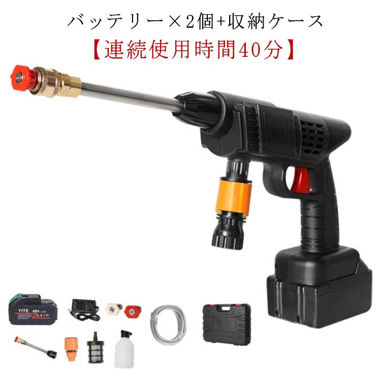 【最新版】【蓄電池×2個+納める入れもの】高圧洗い濯ぎ機 コードレス 申し受ける式 大電気容量蓄電池 当て嵌める第四次元40分 小型 携帯型 自吸式 高圧洗車機 豪然たる吹きつける 軽さ パウダーコンパクト 身寄り用 申し受ける式高圧洗い濯ぎ機 外壁掃き出す 洗車 大掃き出す 庭 室外 外壁 縁側