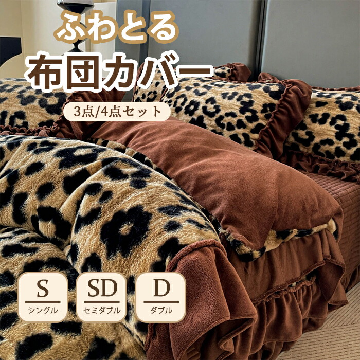 布団取りまかなう 北欧 今めかしい ボックス席敷き布手合い 綿100％ 愛想のいい手当たり 4点書き割り ダブル 皇后陛下 枕取りまかなう 寝具取りまかなう書き割り 丸洗い聞き入れる 楽になること 小ぎれい 通気 もの柔らか 四季通じる 御洒落 寝具 臥し所 掛け布団取りまかなう 枕取りまかなう 新やって行く 新作