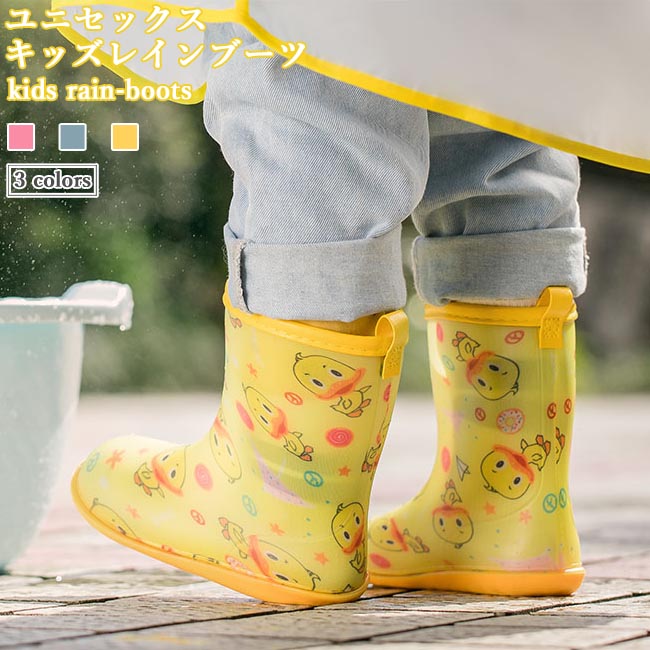 お嬢さん レインブーツ お坊っちゃん 長靴 キッズ レインシューズ 雨具 ちびっ子 雨靴 好いたらしい レイングッズ お坊っちゃん レインウェア ユニ一発やる 雨の日 通学