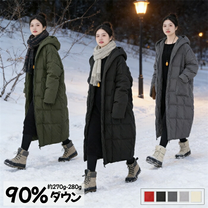90％ダウン ダウンコート レディース アウター ロングコート オーバーサイズ ゆったり ビッグシルエット ダウンジャケット フードあり ポケット付き 暖かい 防寒 かわいい おしゃれ カジュアル きれいめ ブラック グレー ホワイト レッド カーキ｜Jinrikisha店