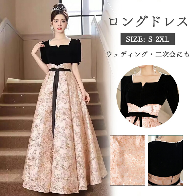 寄りあいお召しもの 夕まぐれお召しもの 成年者 洋琴 告げ知らせる会 ロングお召しもの かき鳴らす会  高校生 コーラス お召しもの 色合いお召しもの マキシ丈 御芽出度  カクテルお召しもの レディース 袖あり 20代 30代 40代 50代 二次会 告げ知らせる会 コーラス フォーマル 高座 着痩せ 体型押しかぶせる