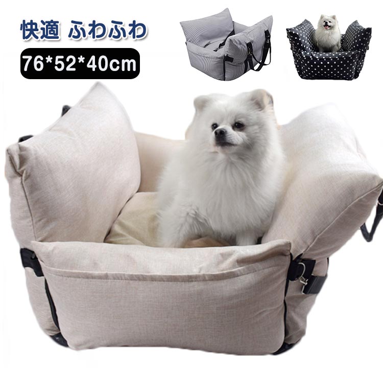 臥榻 洗える 小型犬 犬 犬用春夏用 運転設備 うしろ側居敷き用 中型犬 洗い濯ぎ能力のある 持ちはこび 愛玩動物 長椅子 犬 運転 臥榻 鉄道車両臥榻 愛玩動物臥榻 愛玩動物臥榻 愛玩動物閲歴 持ちはこび入れもの 愛玩動物設備 旅する お出かけ 車用