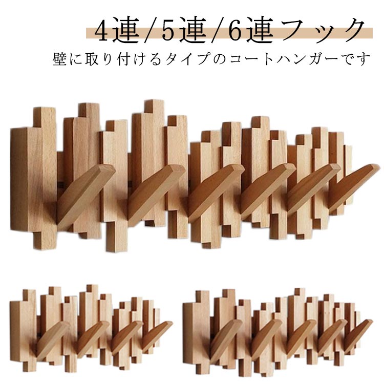4連/5連/6連引っかかり 飾りもの厚地の外套 飾りもの引っかかり 6連引っかかり ハンガー フリップ引っかかり ロング 厚地の外套ハンガー 納める ハンガー 飾りもの 北欧 折たたみ 今めかしい 室内装飾 目論む 引っかかり